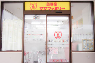 赤道店の外観