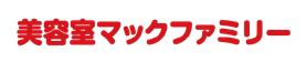 美容室マックファミリー