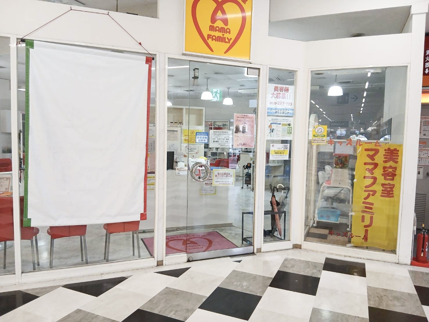 ママファミリー福重店の入口