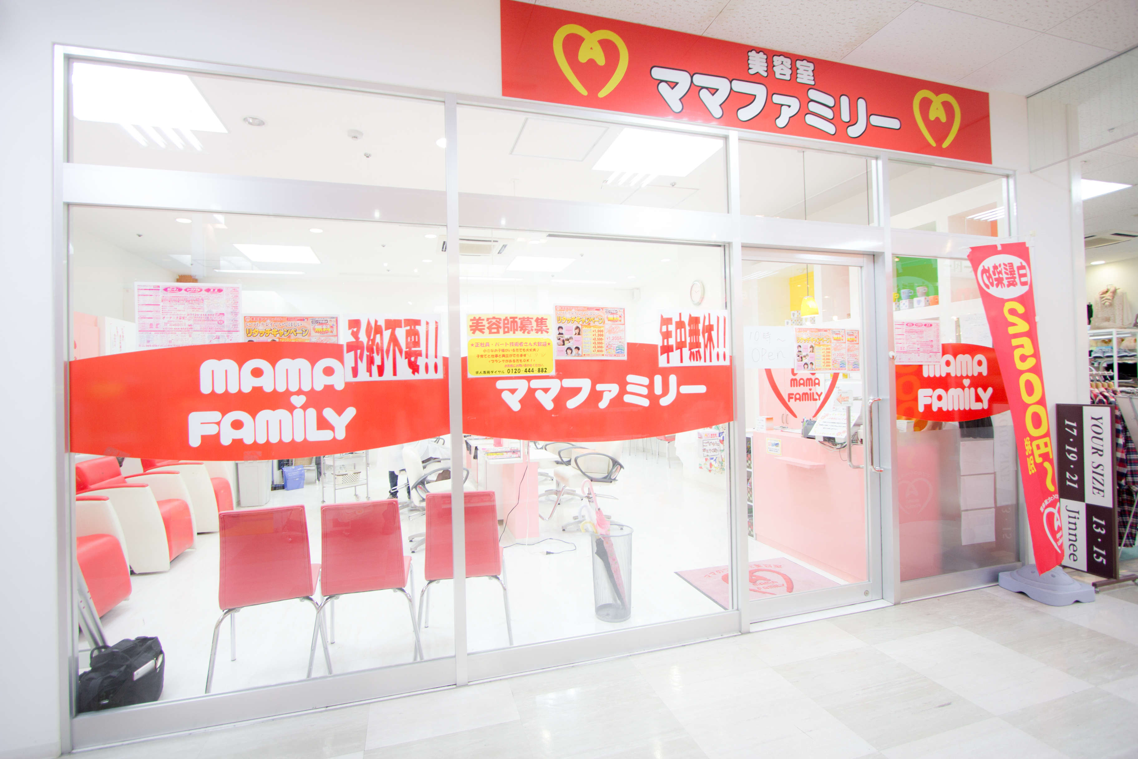 ハンビータウン店の外観