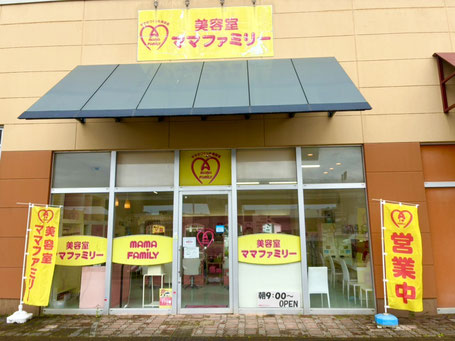 ハローパーク周船寺店の外観