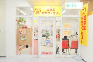 ママファミリー糸満店の外観