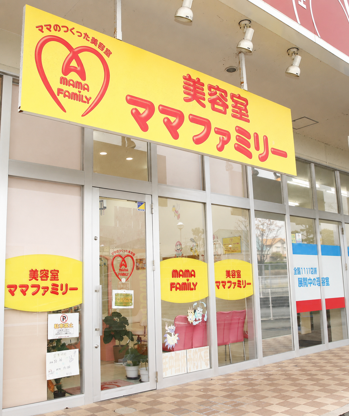 ママファミリー春日店の入口