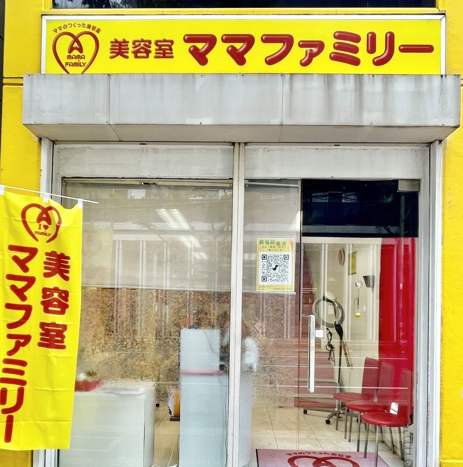姪浜店の外観
