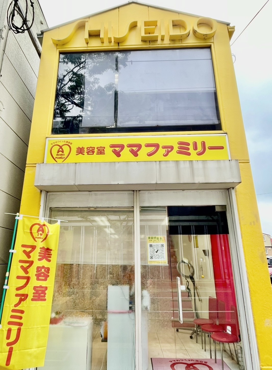 ママファミリー姪浜店の入口