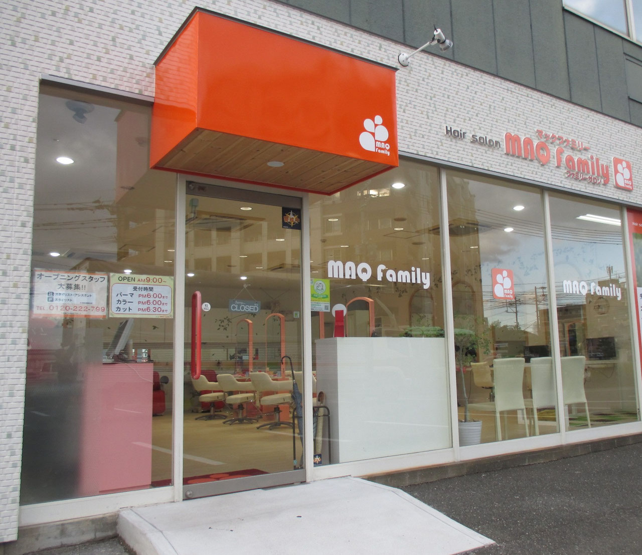 Hair Salon MAQ Family 新宮店の入口