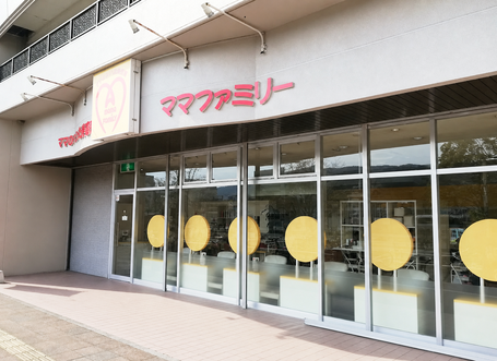 ママファミリー白木原店の外観