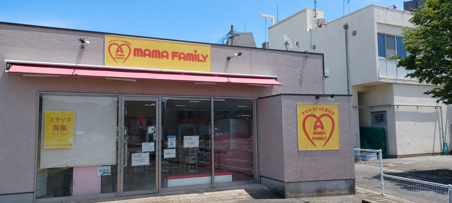 ママファミリー若久店の入口