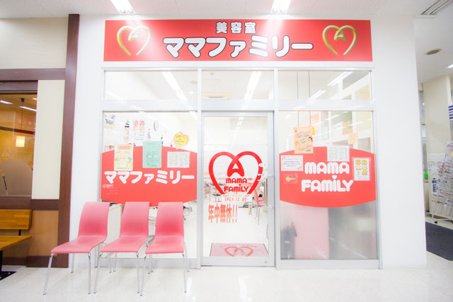 ママファミリー与勝店の入口